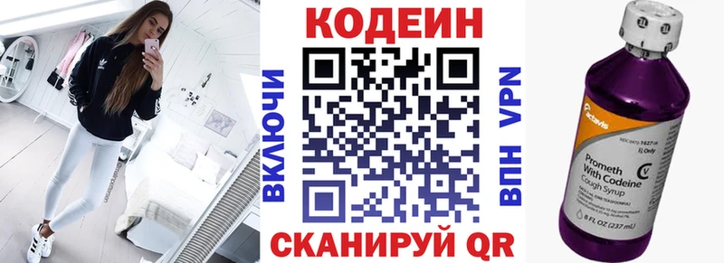 Кодеин Purple Drank  Купить где  Любань 