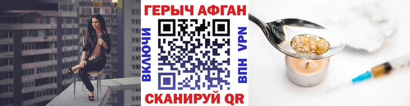 ГЕРОИН хмурый  Купить  Любань 