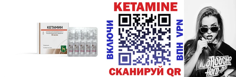 Кетамин VHQ  Купить  Любань 