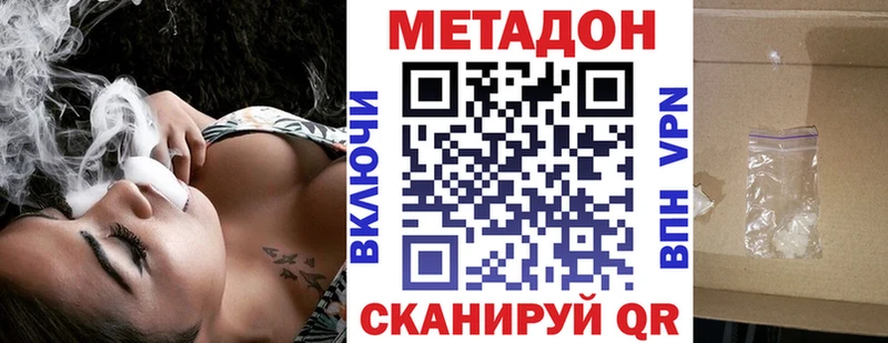 Метадон VHQ Любань