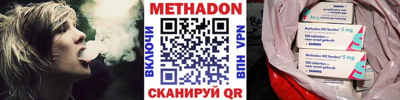 МЕТАДОН кристалл  Купить где  Любань 